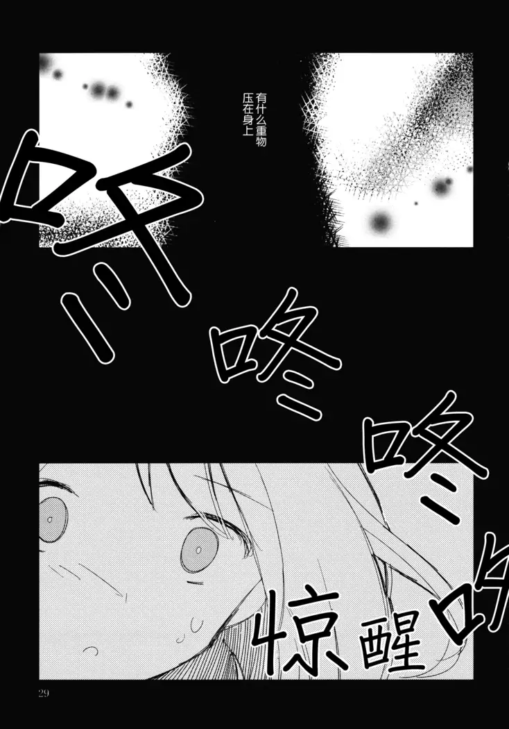 Hihuuryokouki Fuyuyama no Kaii