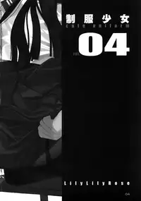 (C78) [LilyLilyRose (Mibu Natsuki)] cute uniform vol. 04