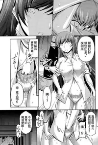[Kakei Hidetaka] Kuchi Dome Ch.1-11+After+Side Story2 [Chinese]