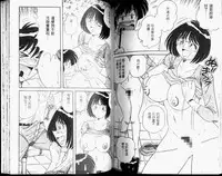 [Umino Sachi] Hokemon [Chinese]