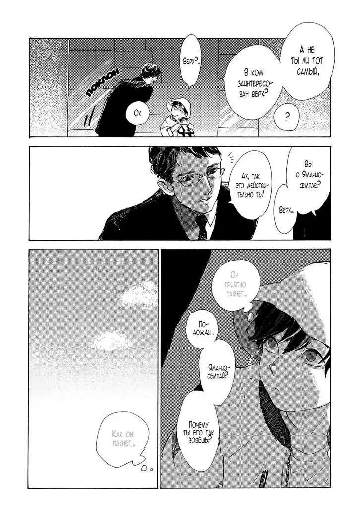 B.S.S.M. - Blood Sugar Sex Magic - v1