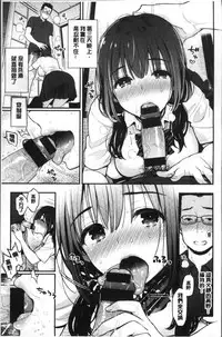 [Kotengu] Futari no Himitsu [Chinese]