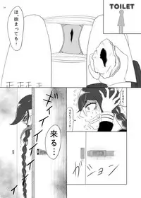 [Gom-sei Usagi (Rami)] F-kawa T-ko no Hanzai (Danganronpa) [Digital]