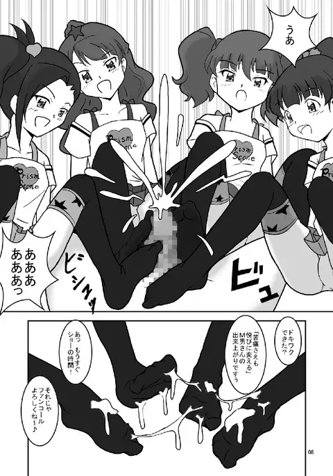 1000% Koki Shite Mitai