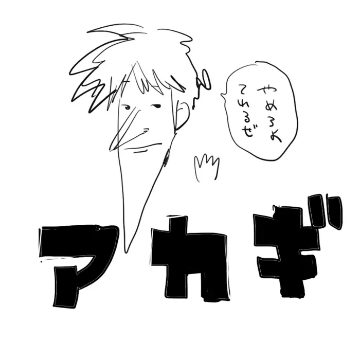 Raku ga ki toka matometa