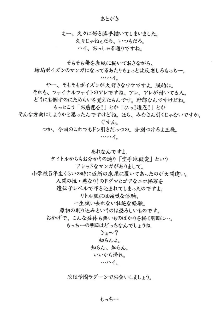 Kunoichi Jigokuhen R-31