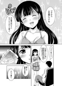 [Mizushiro Takuya] Kazoku Soukan Ch. 1-5