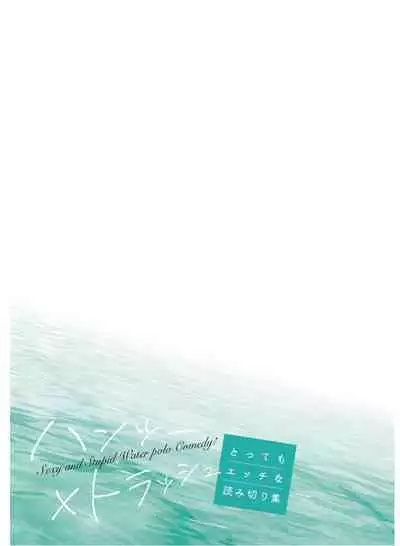 Hantsu x Trash Tottemo Ecchi na Yomikiri Shuu