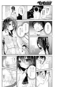 COMIC Penguin Club 2015-11 [Digital]