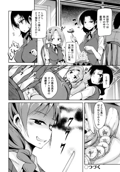 Boukoku Maou no Hoshihiko-kun