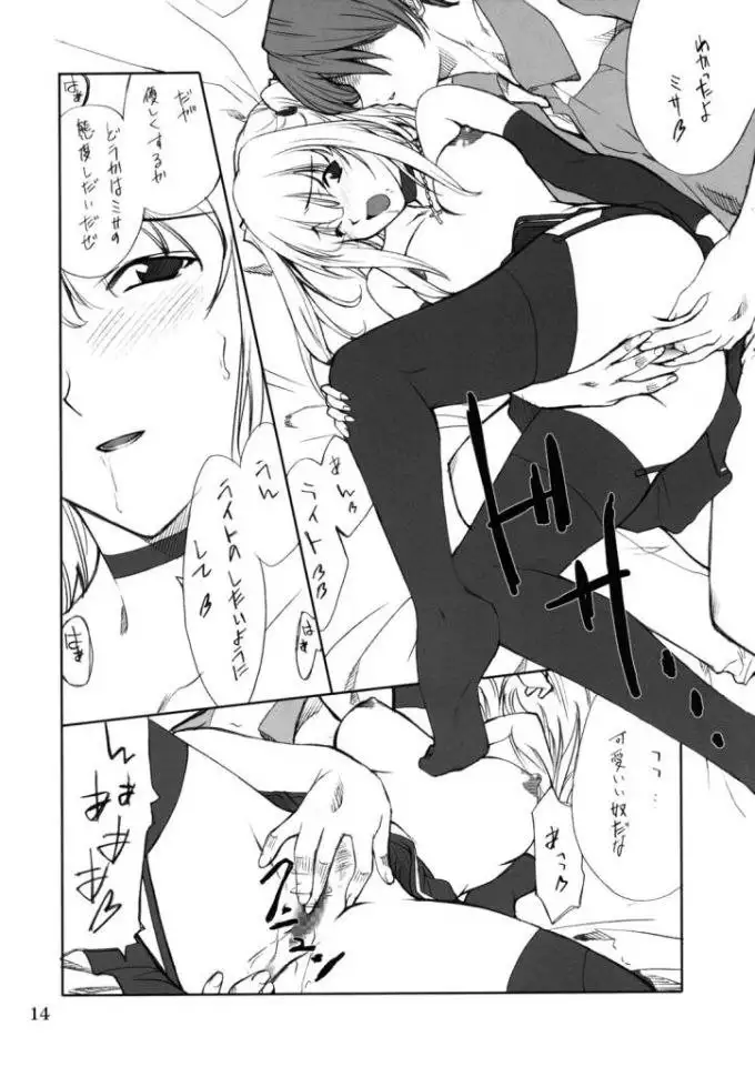 Misa Slave