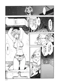 [Oh! Great] Junk Story ~Tetsukuzu Monogatari~