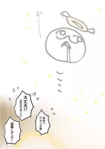 Which one is better – Hetalia dj