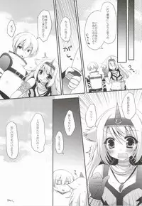 (C86) [Remon no Omise (Furukawa Remon)] Usotsuki Kirin (Monster Hunter)