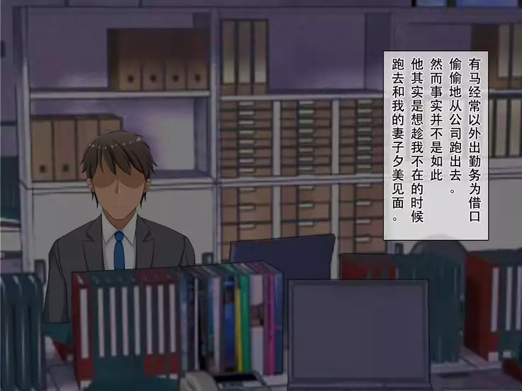 Netora seteita tsuma ga hontouni netorareru made ~ netorare hen ~