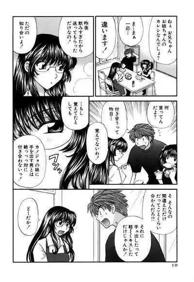 Halftime Lovers Vol. 2