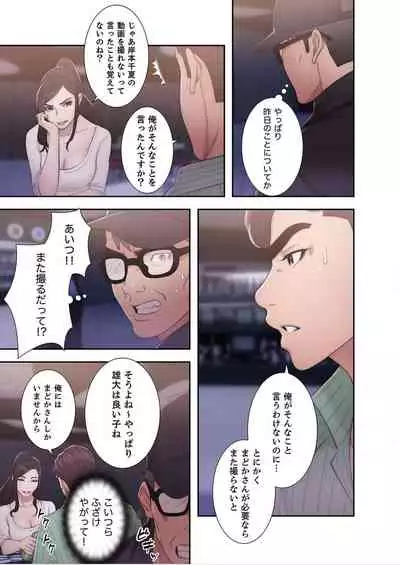 False Youth Volume 5