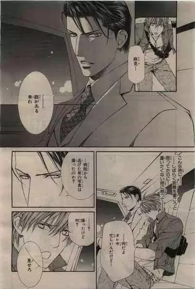 BE・BOY GOLD 2010-06