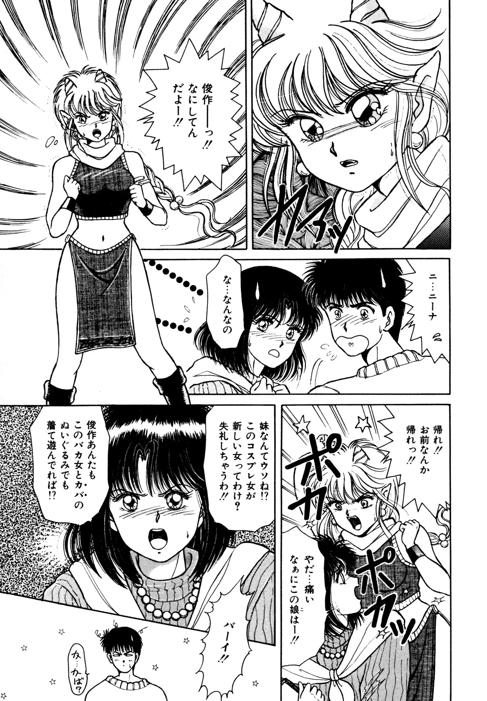 お邪魔なプリンセス