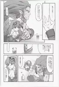 (CR35) [Miyanchi (Miyagoe Yoshitsuki)] Hydros. 7th (Xenogears)