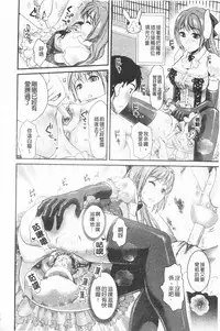 [Shirota kurota] Bonnou Mugendai Joshi [Chinese]