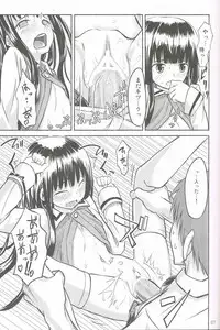 (C80) [crossray (Oomori Makoto)] AF Chuudoku (Heaven's Memo Pad)