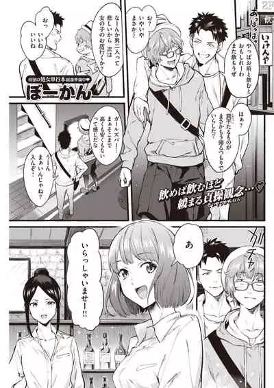 COMIC Kairakuten 2021-04