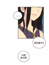 [Dasum&Puutaro] H-Campus H校园<第2季> Ch.47~54 [Chinese]中文