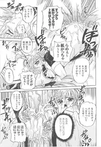 [Anthology] Toukiryoujoku Vol.14