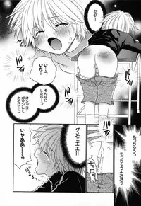 [Anthology] Ryoujoku Gakkou Vol. 23 Loli Loli Kyoushitsu