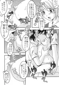 [St. Rio(Kitty)] Anedokyun 1