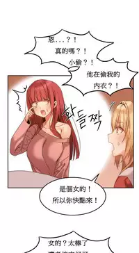 [Mx2J] Hahri's Lumpy Boardhouse Ch. 0~32【委員長個人漢化】(完結)