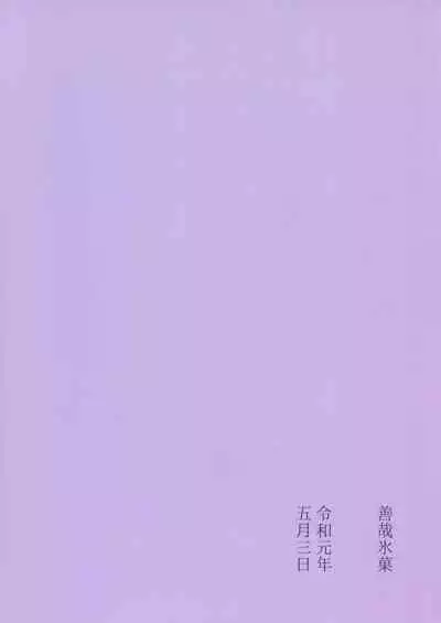 Macaroon o Tabereba ii ja nai