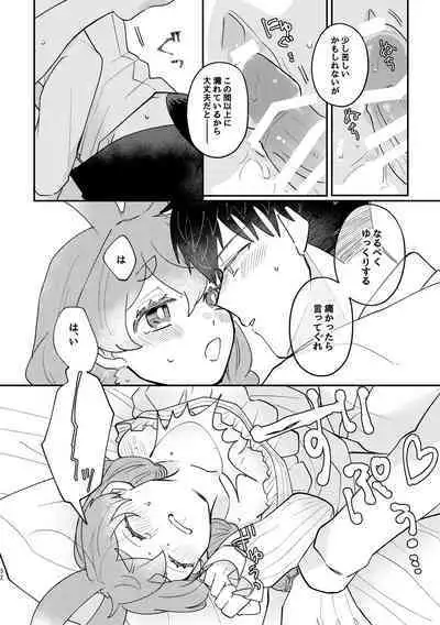 Usagi Reijou to Ookami Reisoku