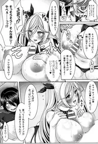 Muchi Muchi Kanojo ga Ecchi o Oboetara...?