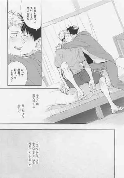 Aoi Haru no Hashirikata