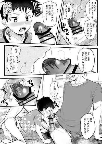 Matsuri to Ittara xxx!