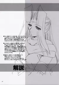 (C63) [Tatsumaki Koutei (Mizuno Takeshi)] MISTRAL (Utawarerumono)