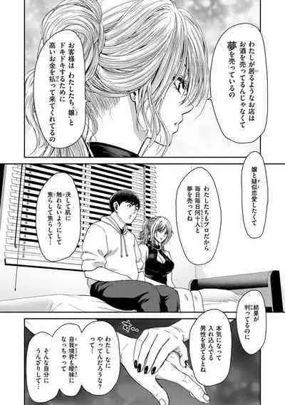 [Polinky] Shiyokka Hametsu SEX [Digital]