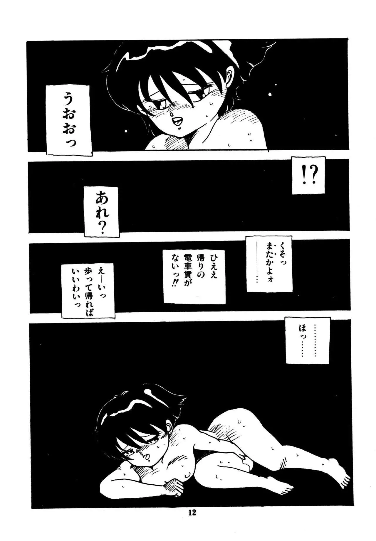 Mizutama Shoujo Market