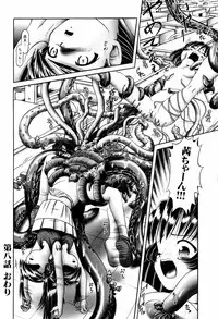 [Bow Rei] Himitsu no Hanazono - Shokushu Mushi Jigoku Emaki