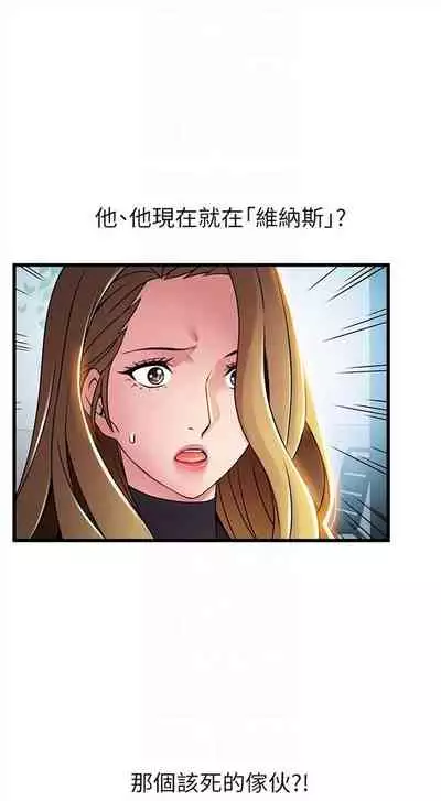 [週日] [Gyou & husky team] 弱點 1-93 官方中文（連載中）