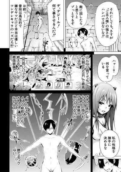 Isekai Harem Paradise Jou