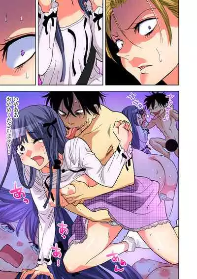 Yaranai to Shinjau Yamai!? ~Totsuzen Hatsujou Suru Kare ni Furimawasareru Atashi