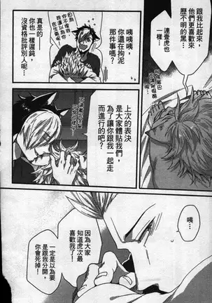 Hatsujou Kemono Hiyori | 發情野獸日和