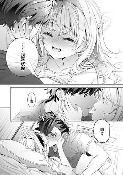 Ameiro Prologue - Candy Like Prologue | 糖色序曲