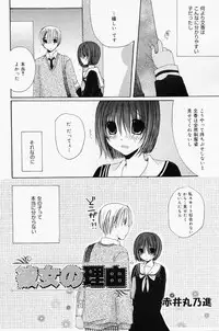 Manga Bangaichi 2008-07 Vol. 227