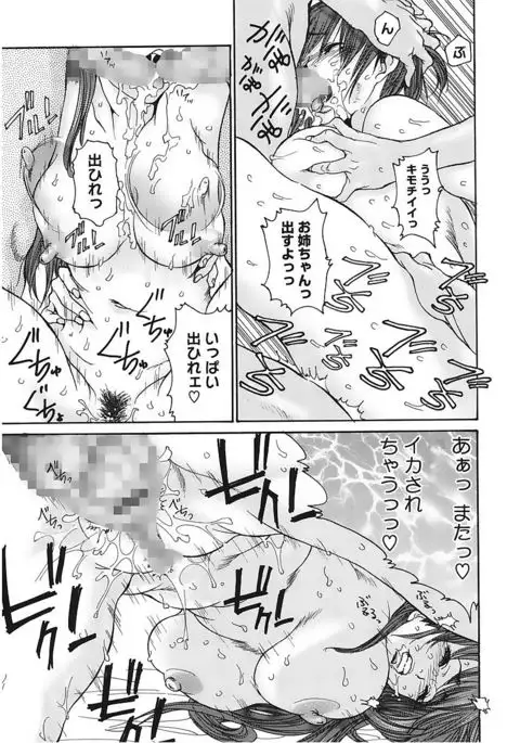 Core Colle Vol. 6 Hitozuma Hen Part2