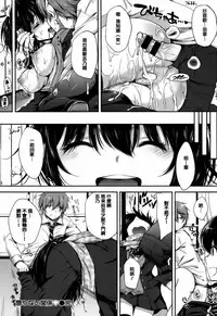 [Nanamiya Tsugumi] I My Mask [Chinese] [篆儀通文書坊漢化]