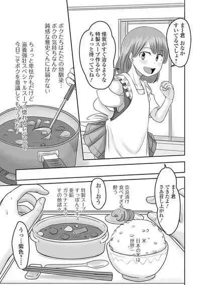 Gekkan Web Otoko no Ko-llection! S Vol. 61